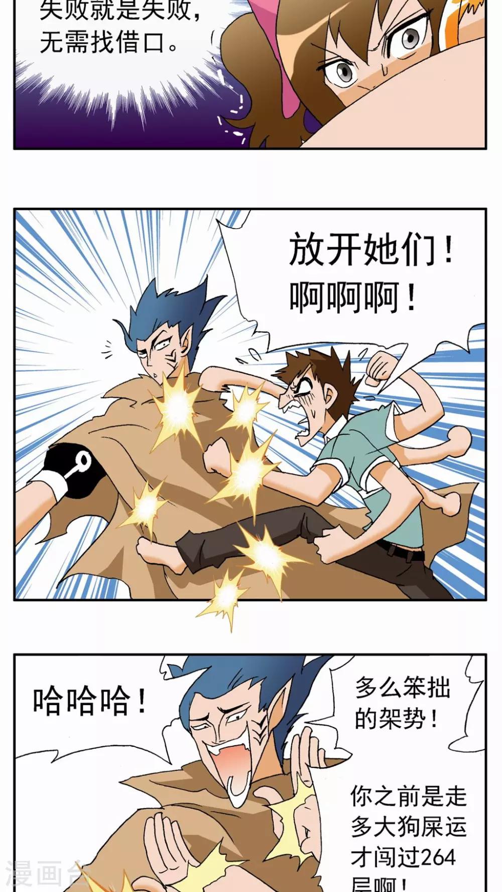 第29话23