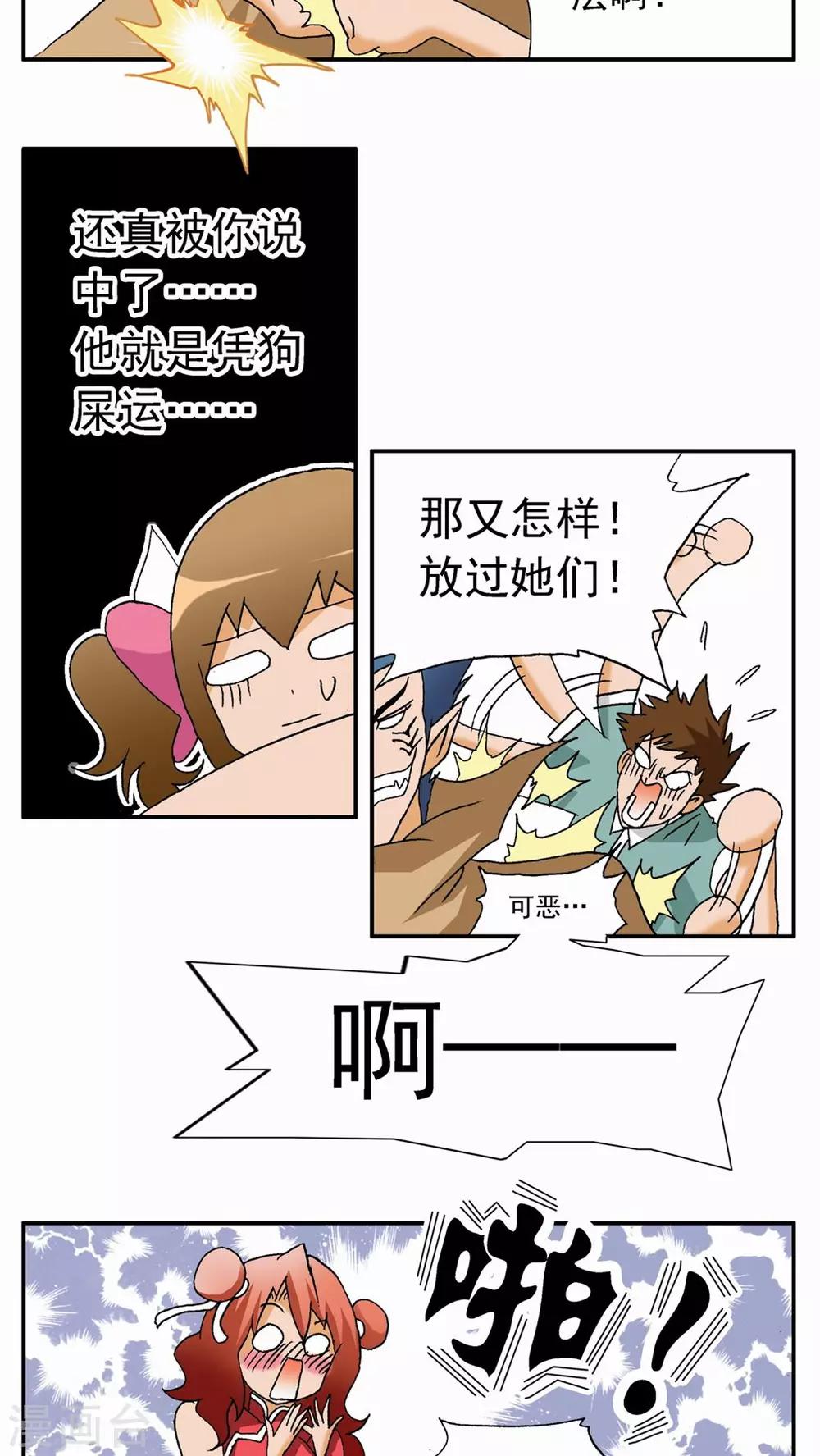 第29话24