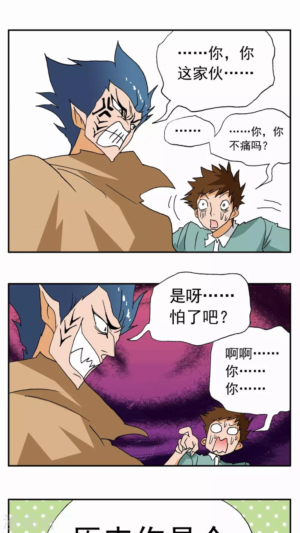 第29话26