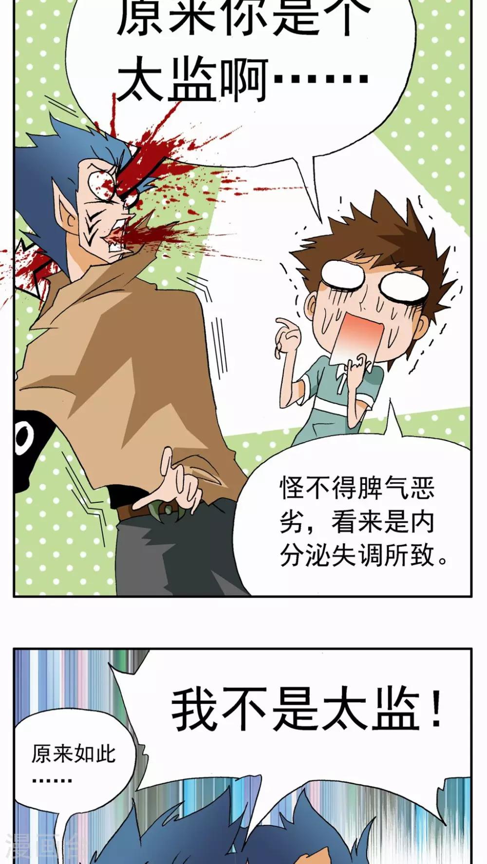 第29话27