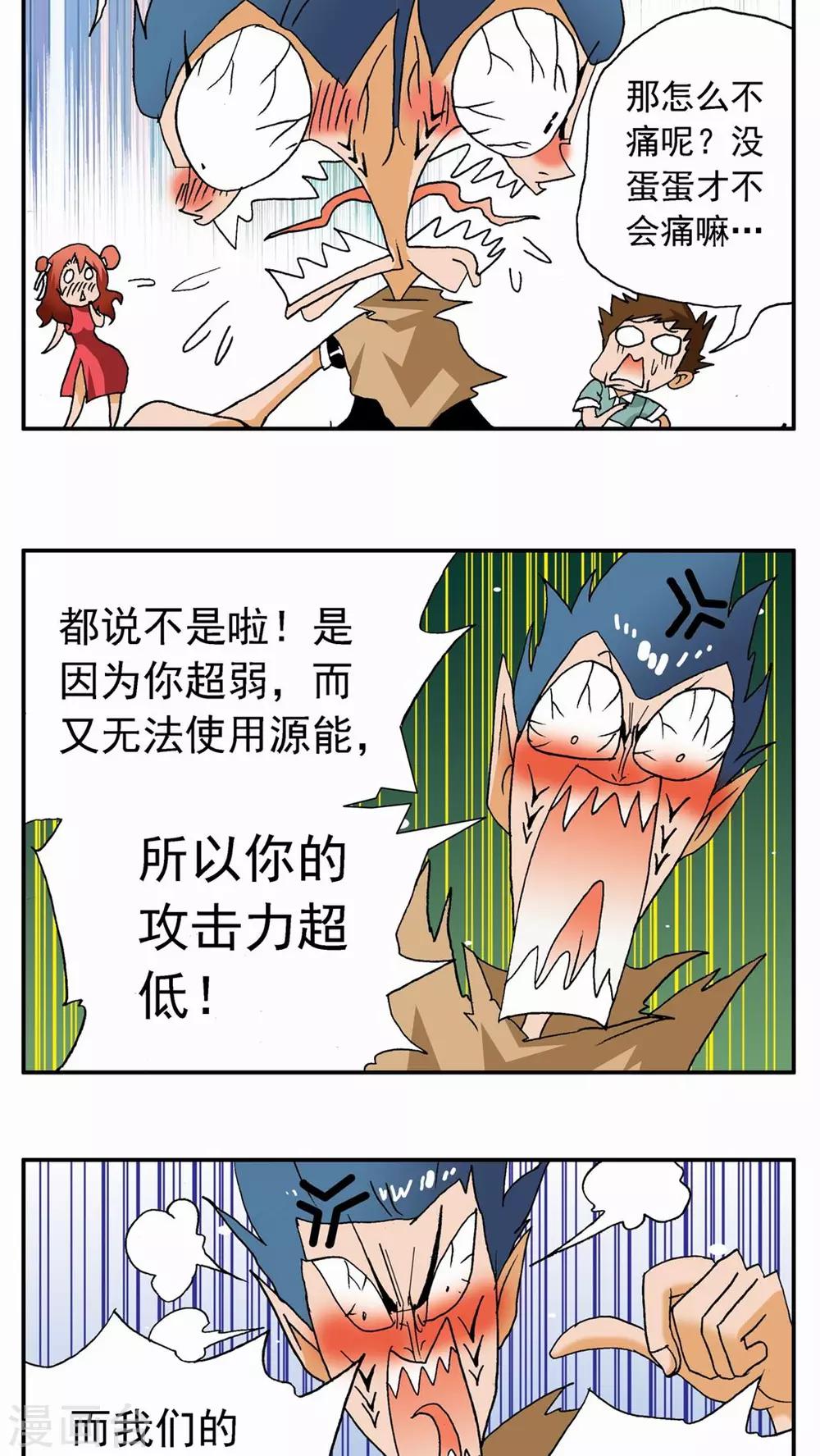 第29话28