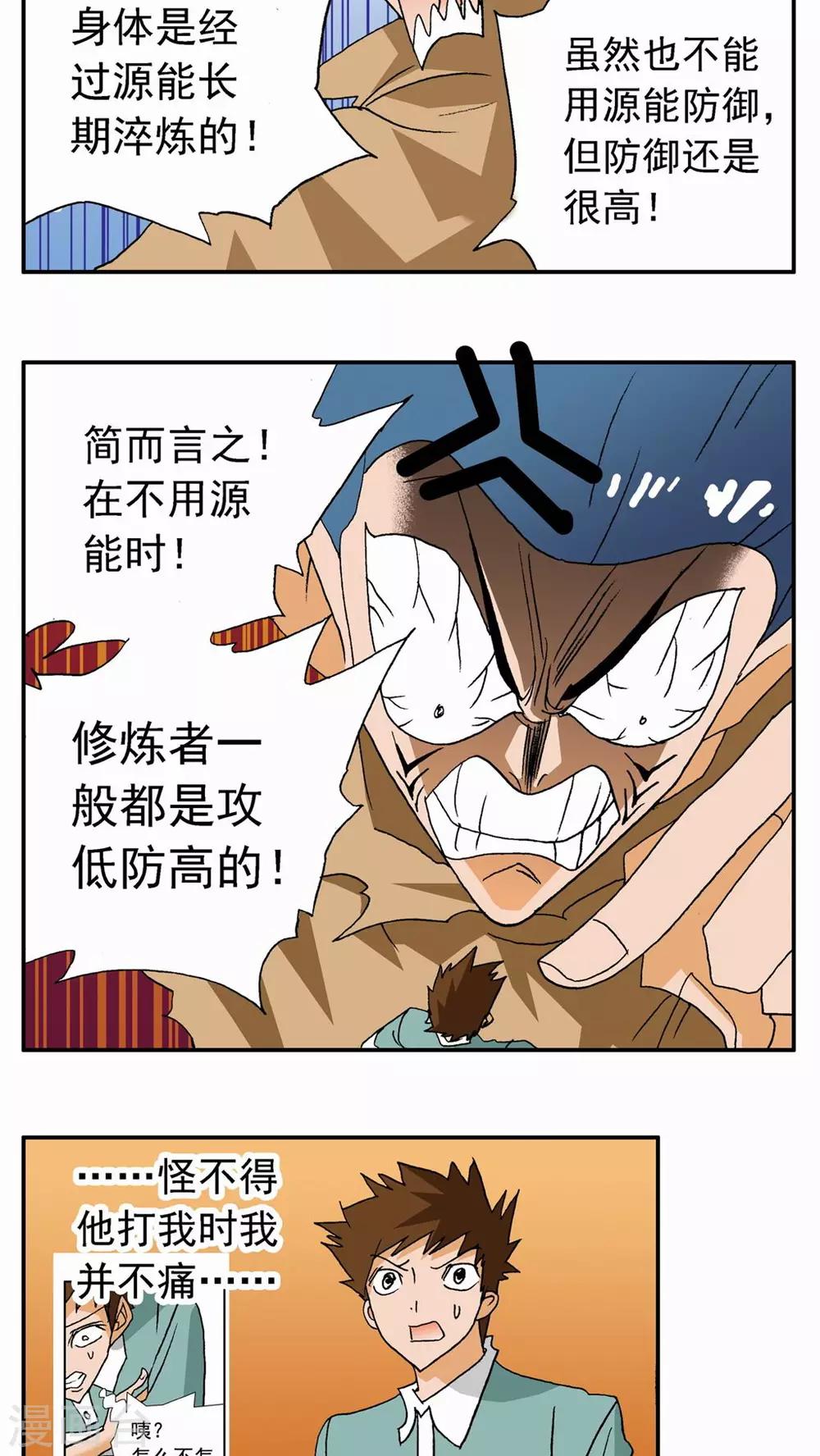 第29话29