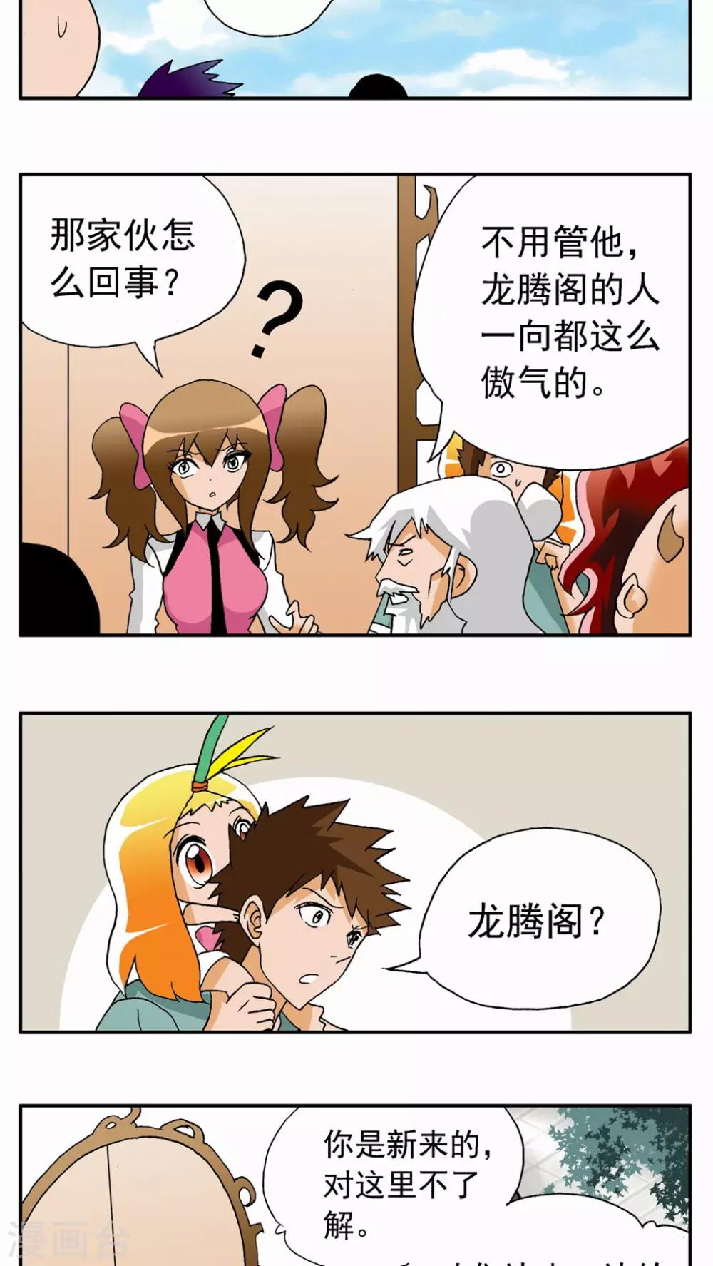 第29话3
