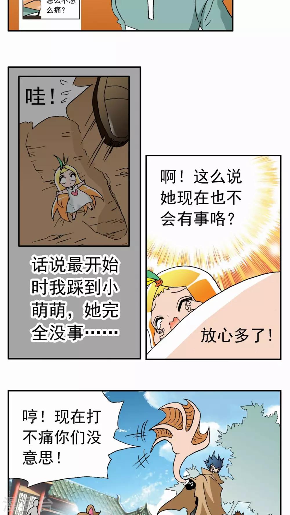 第29话30