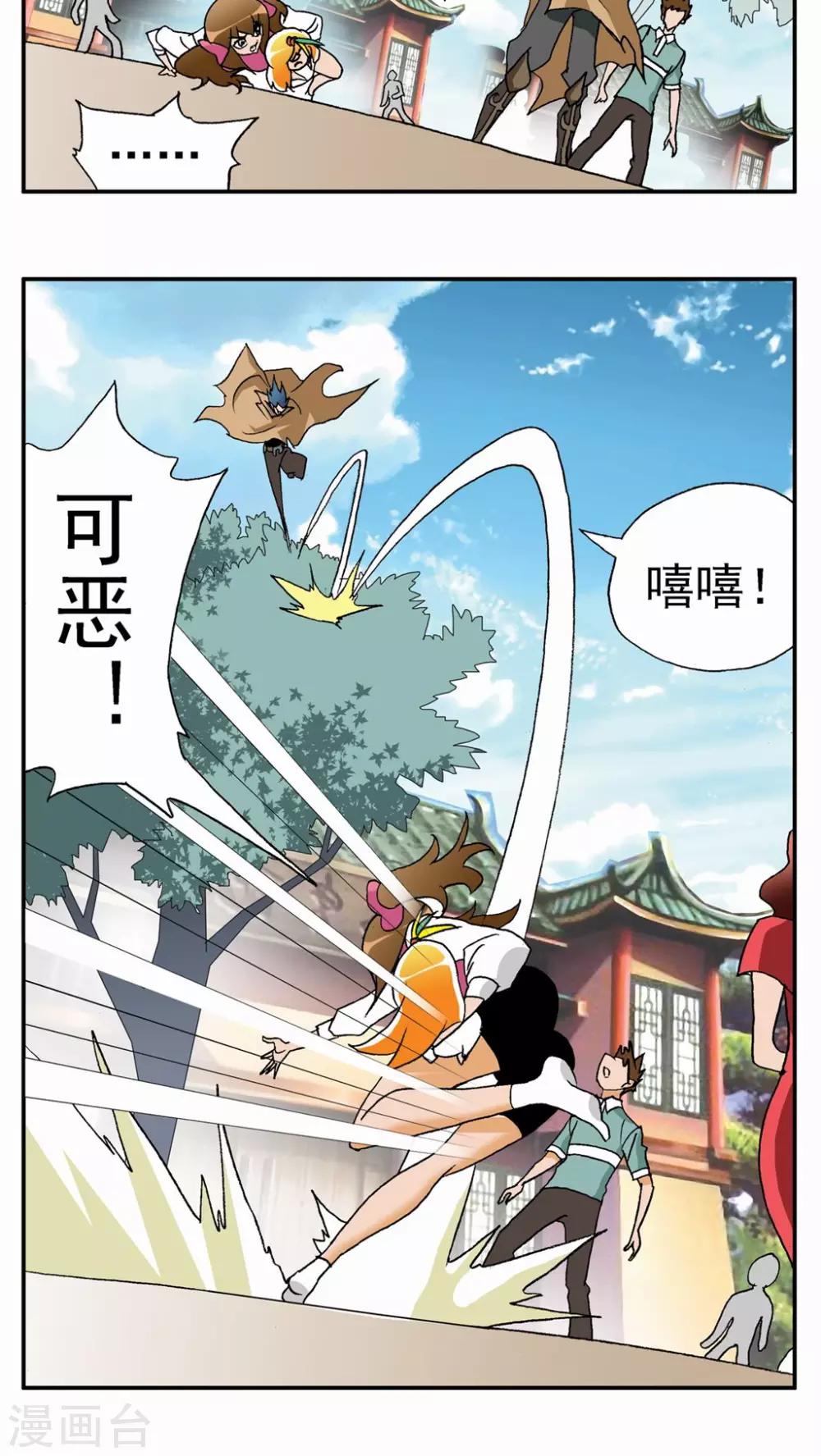 第29话31