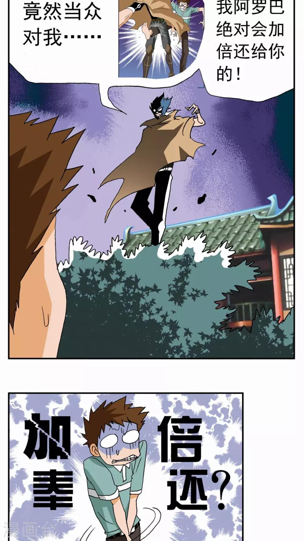 第29话33