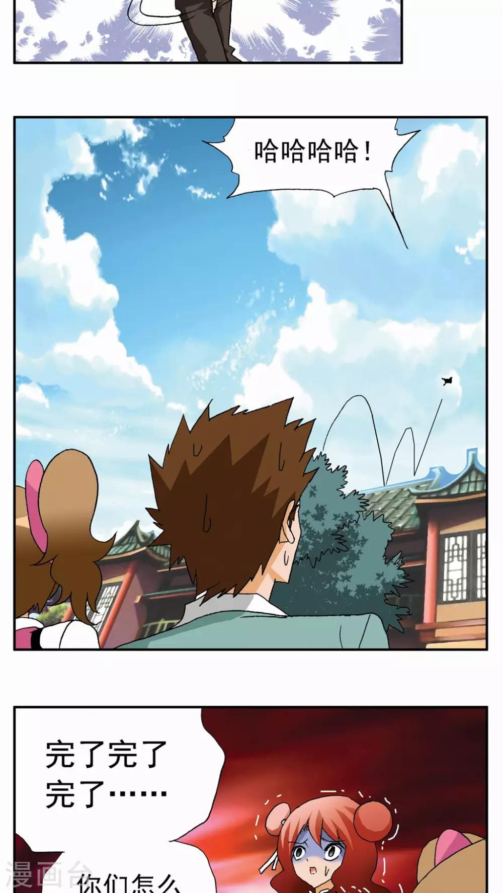 第29话34
