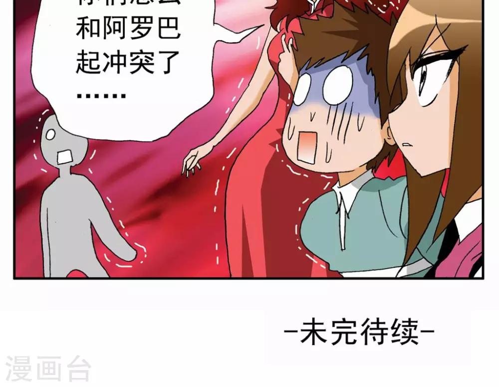 第29话35