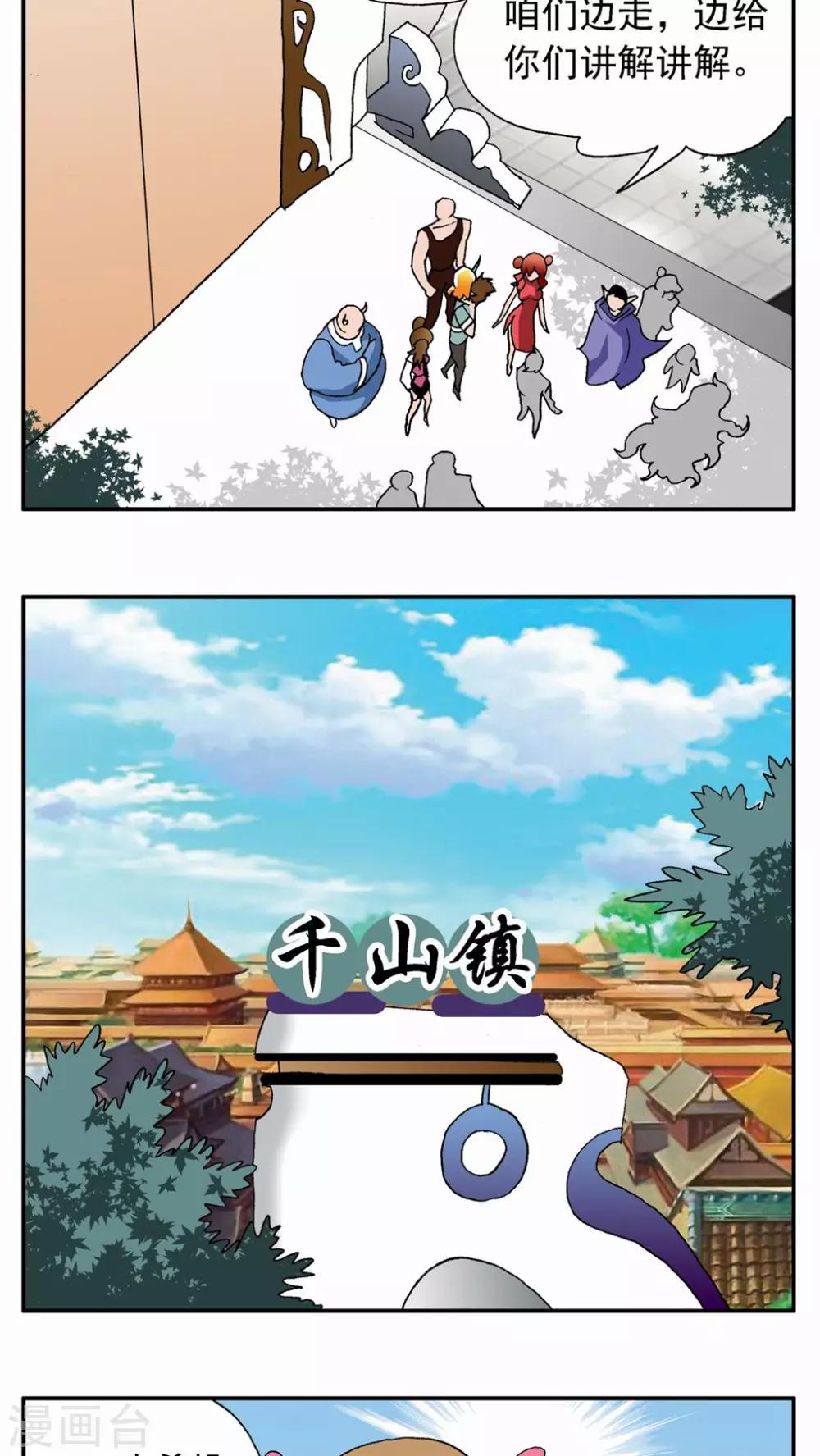 第29话4