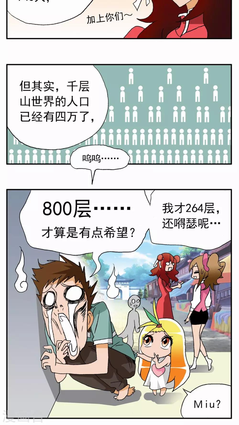 第29话6