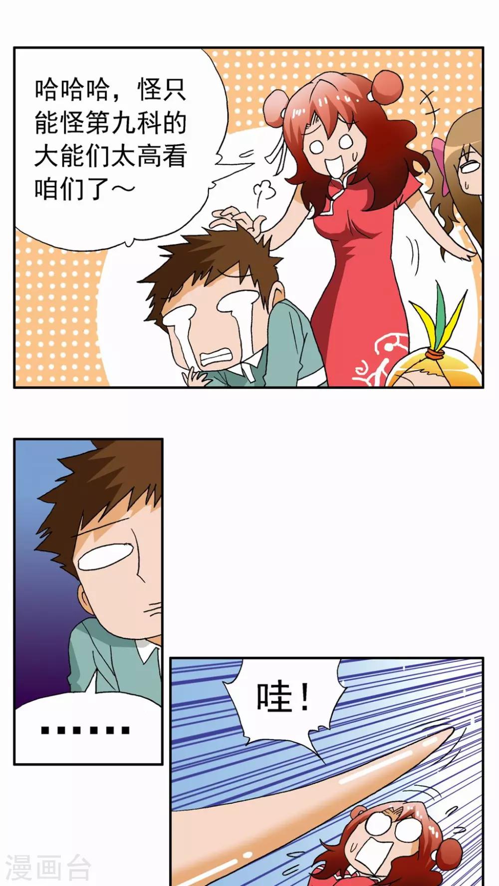 第29话7