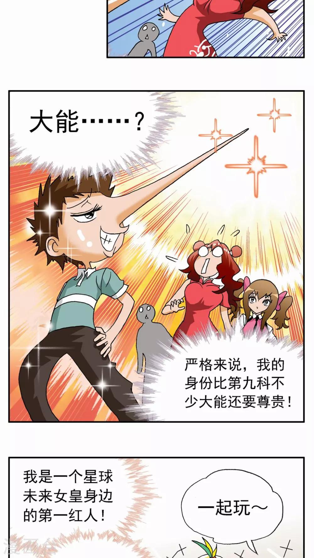 第29话8