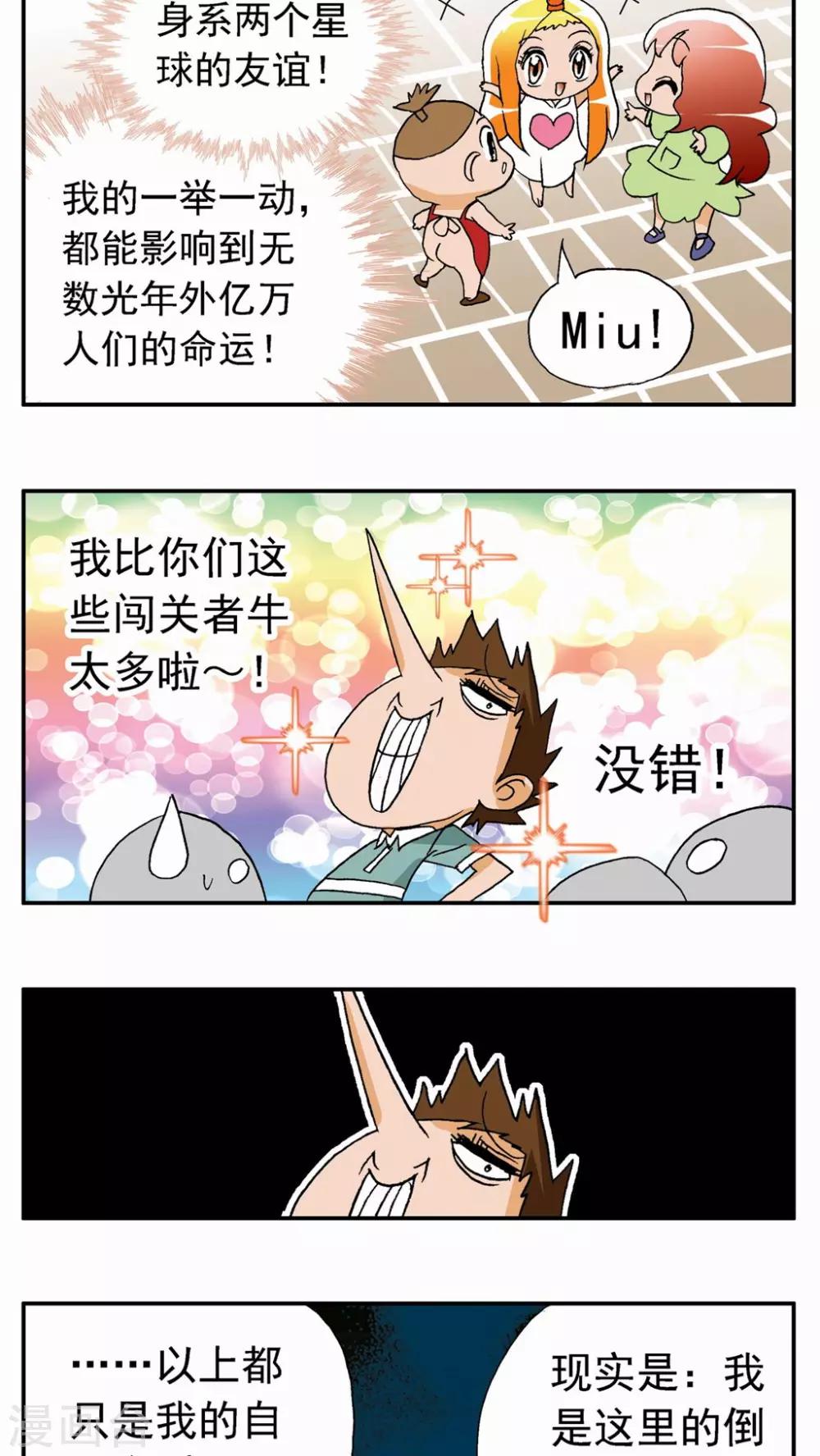 第29话9