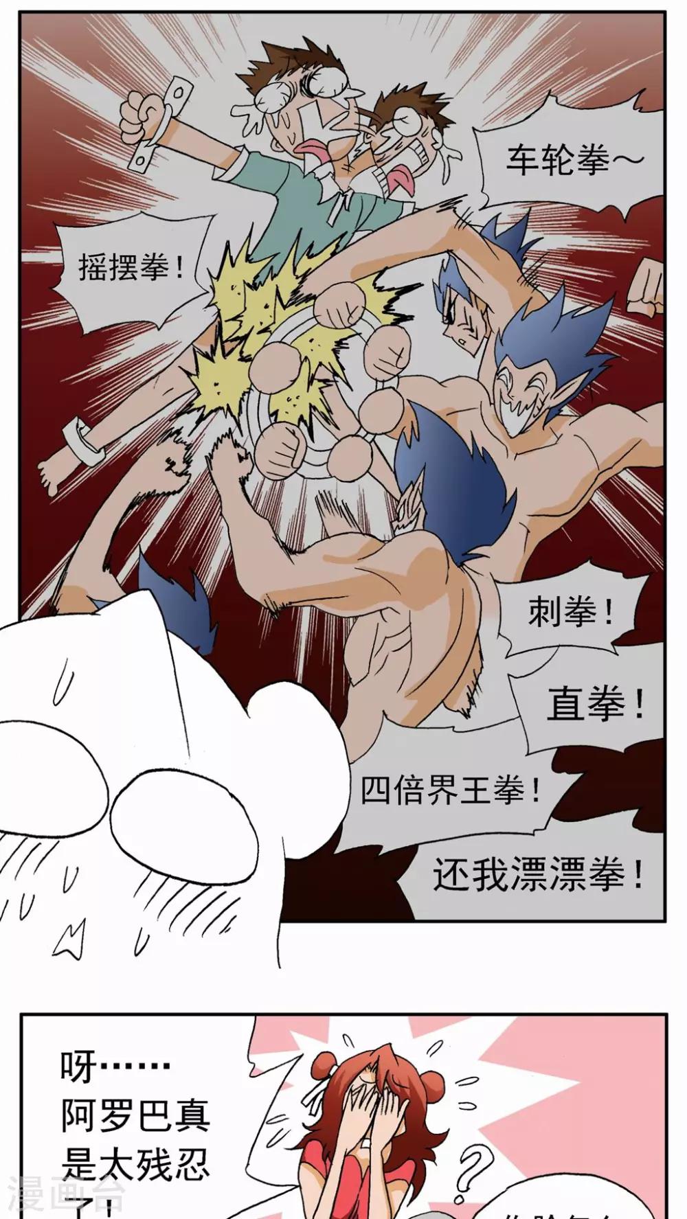 第32话10