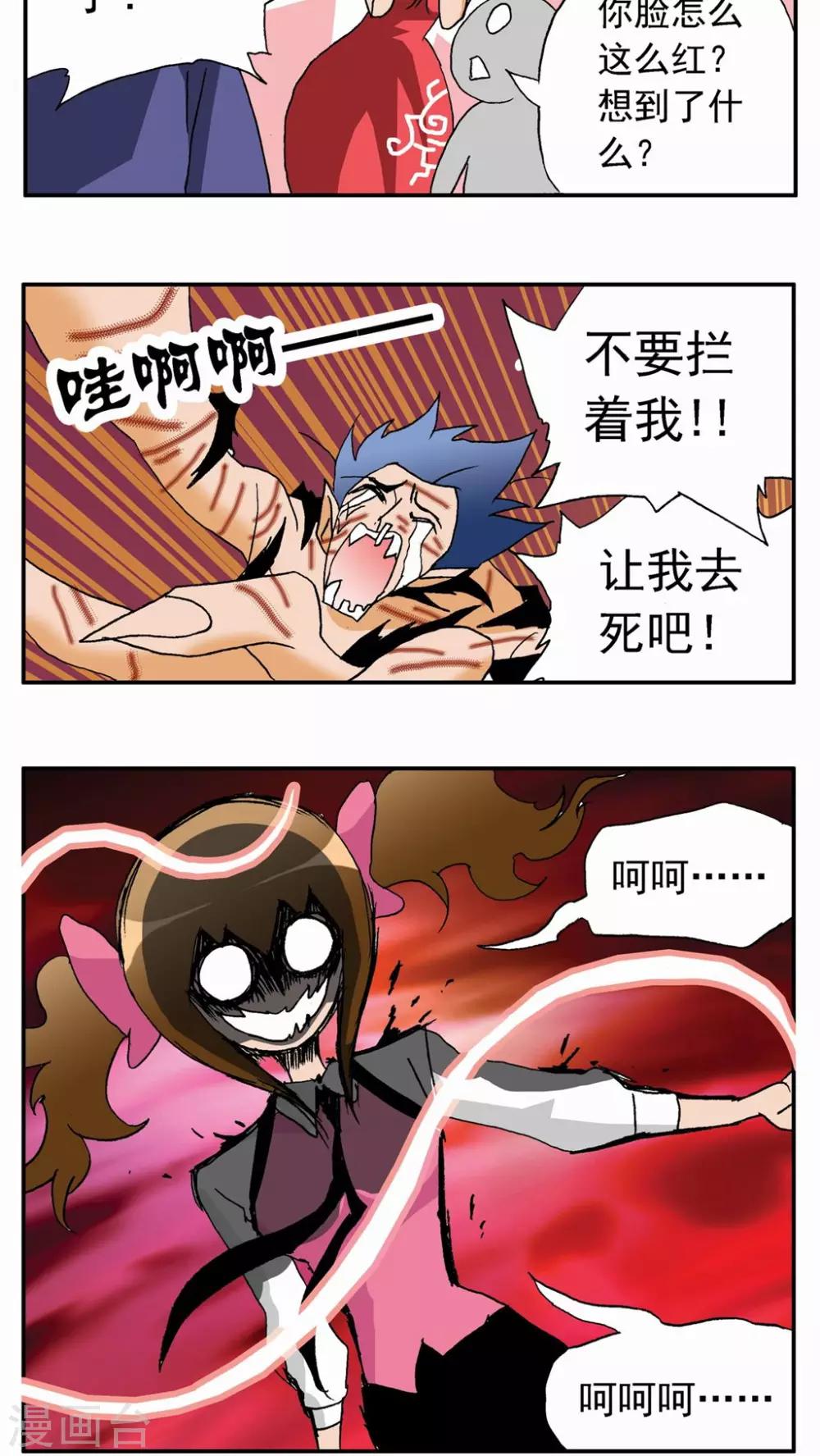 第32话11
