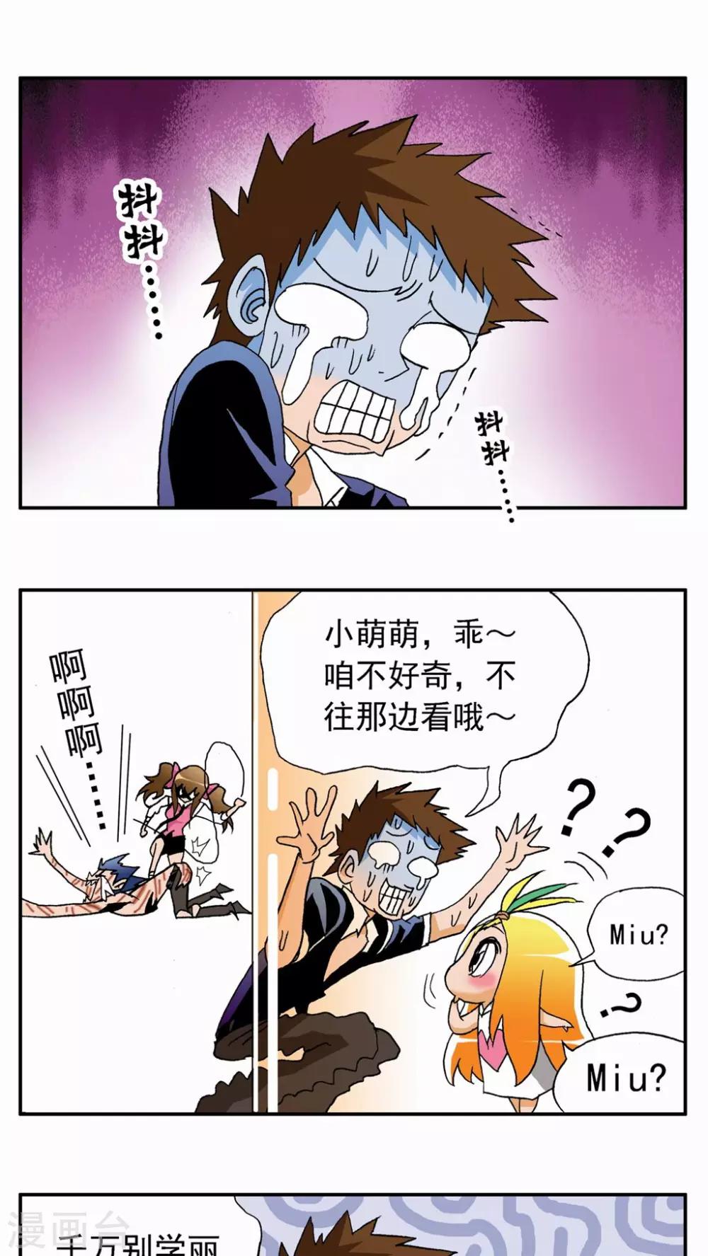 第32话12