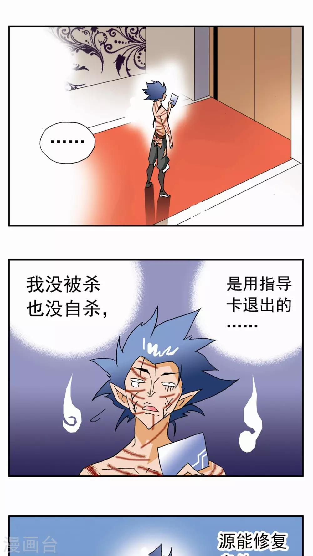 第32话21