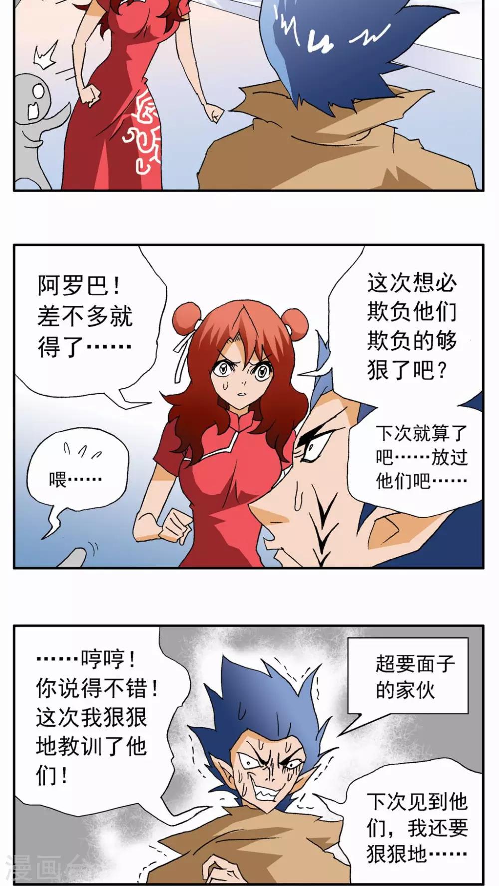 第32话23