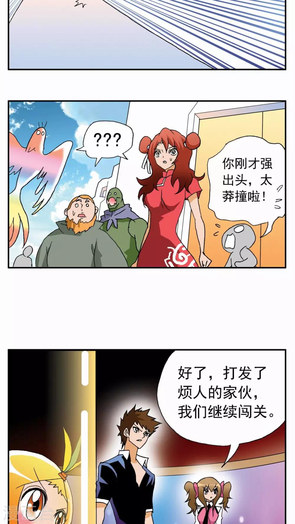第32话25