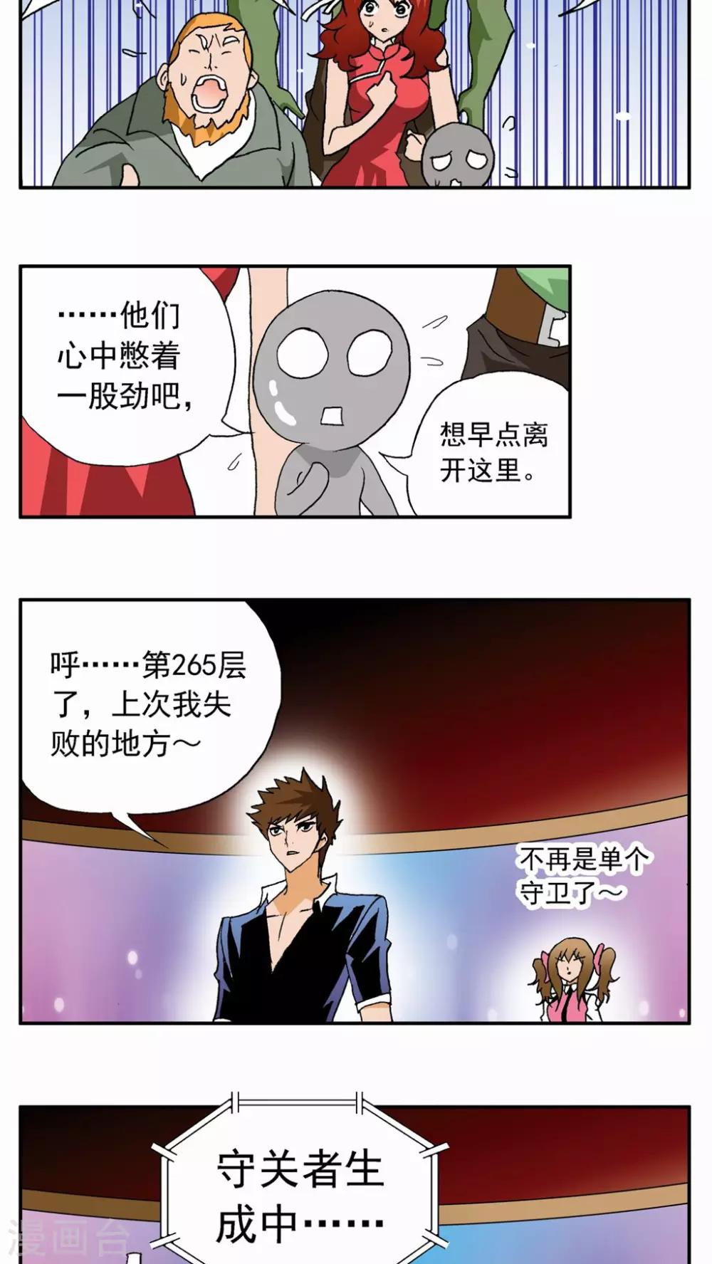 第32话27