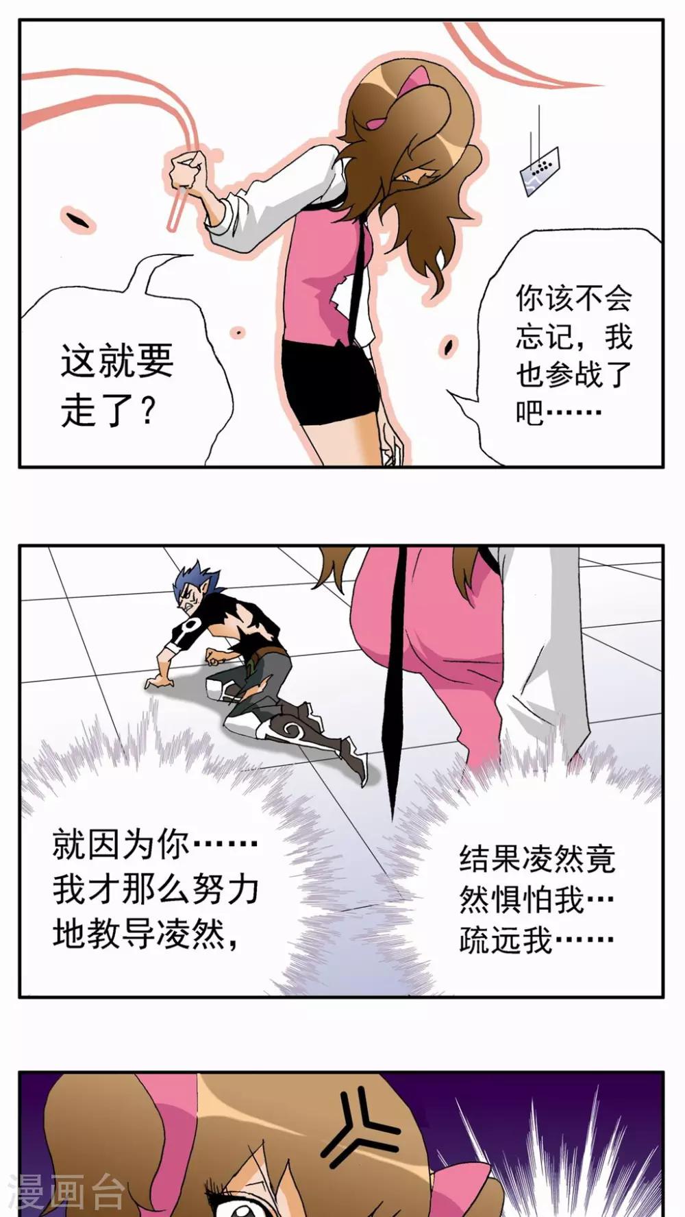第32话3
