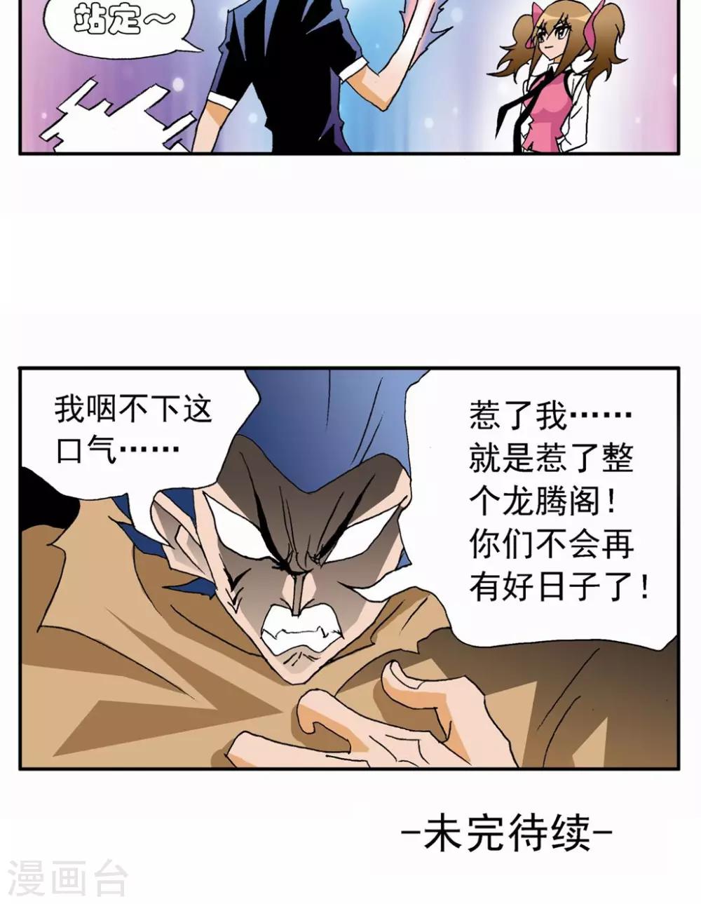 第32话32