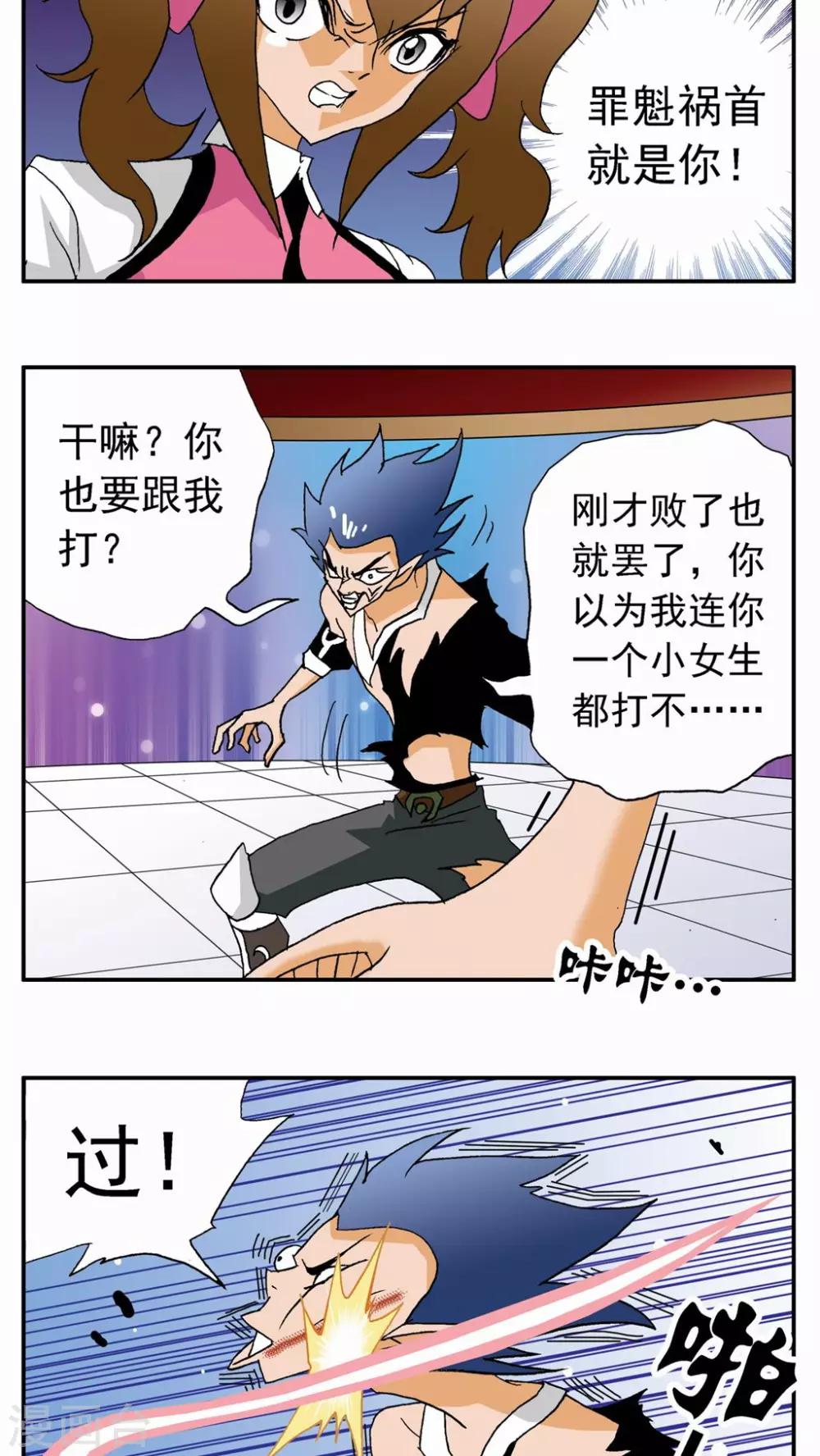 第32话4