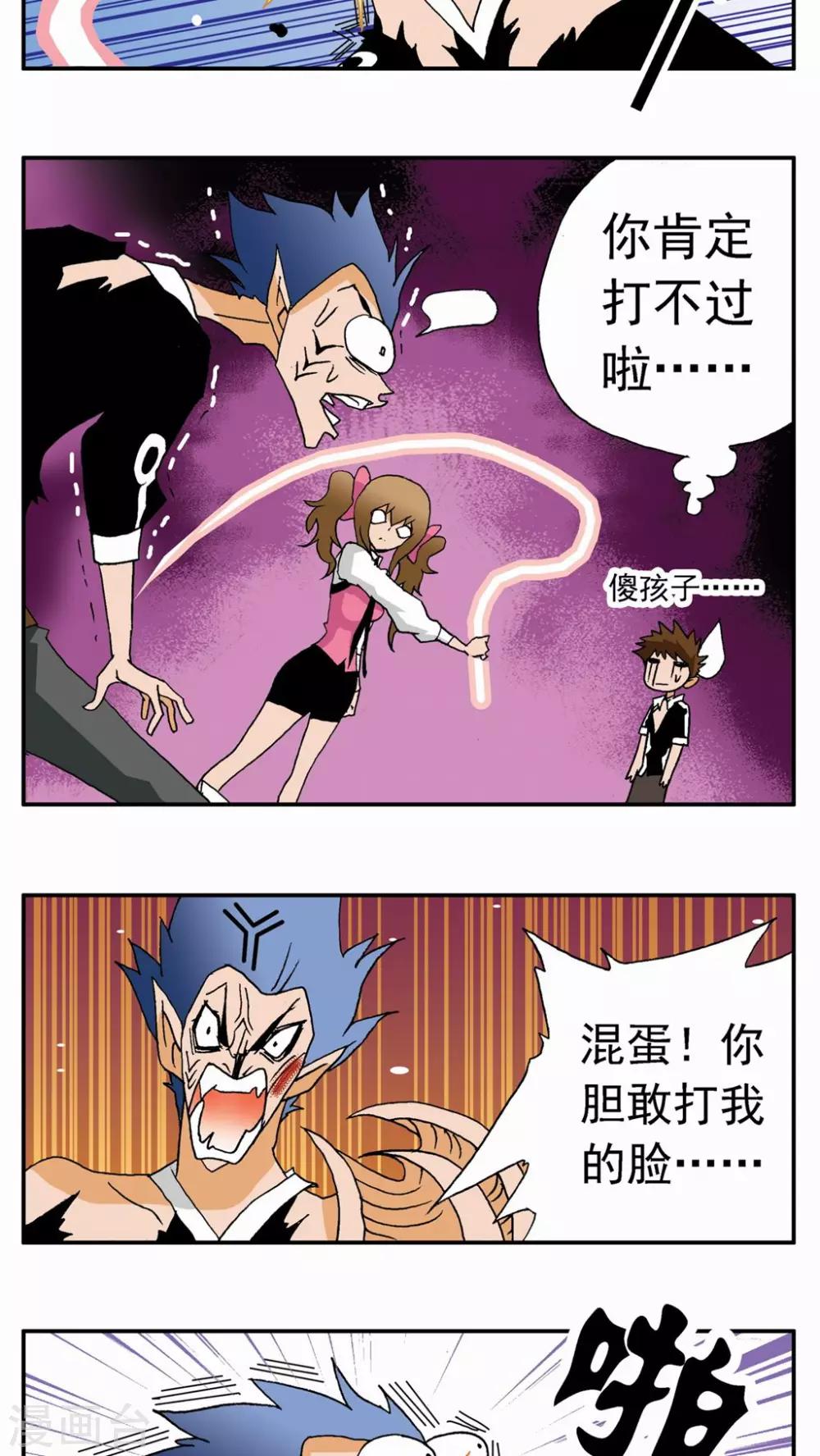 第32话5