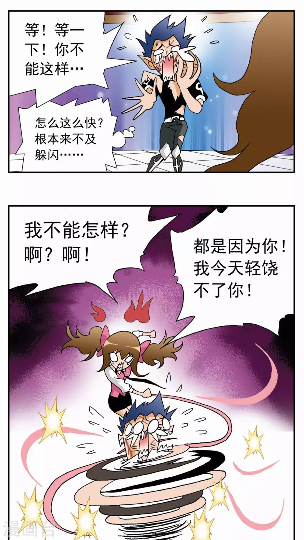 第32话7