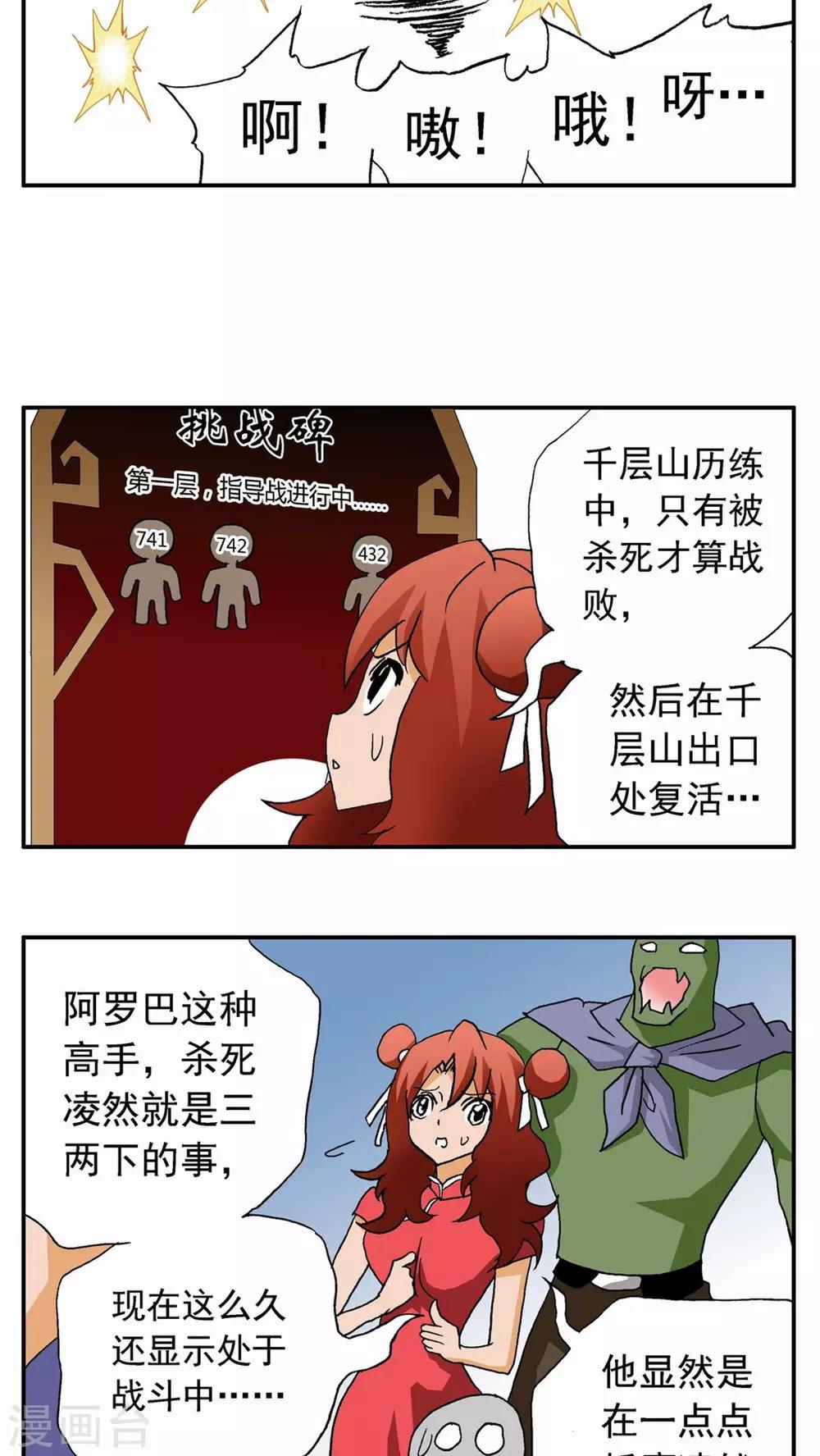 第32话8