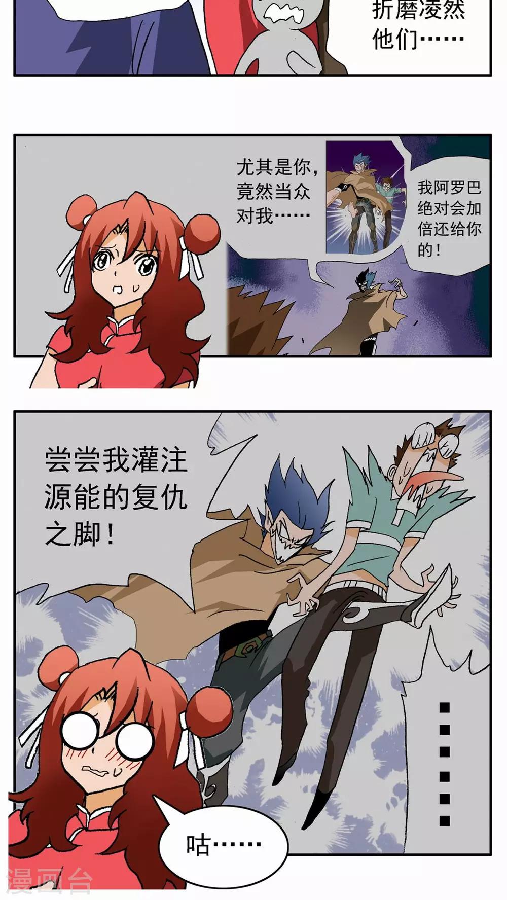 第32话9