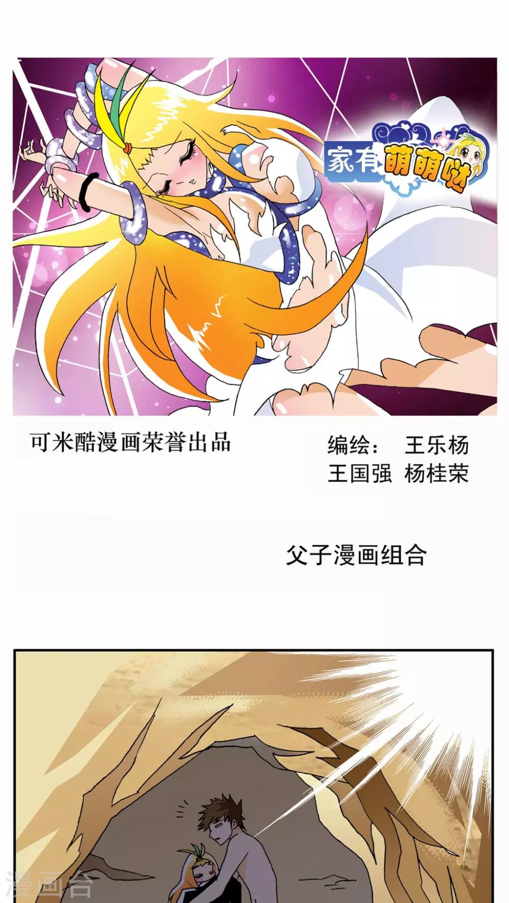 第40话0
