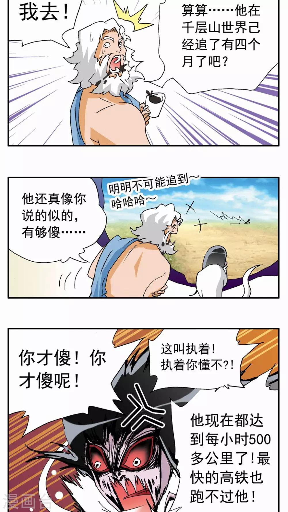 第40话10