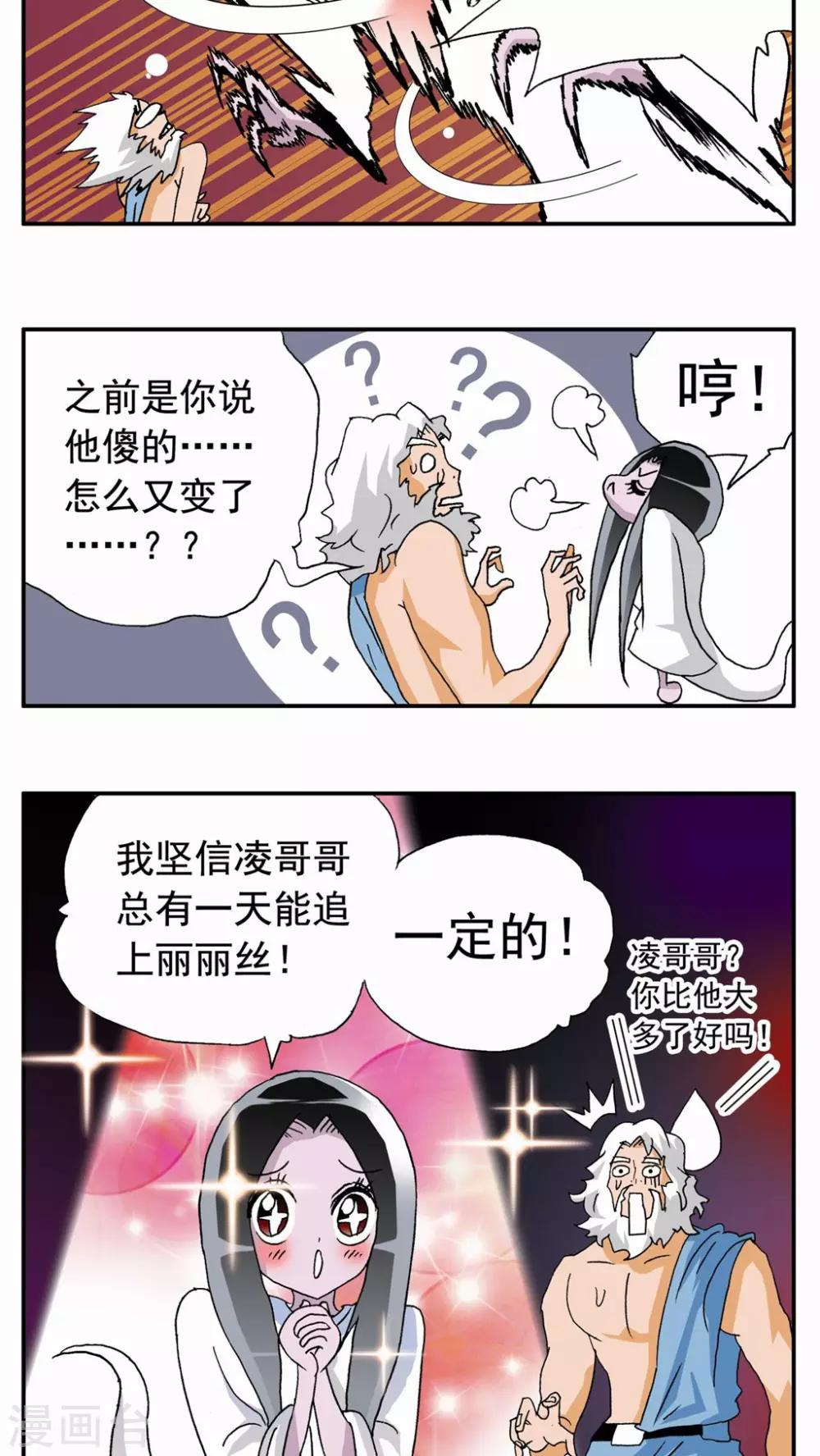第40话11