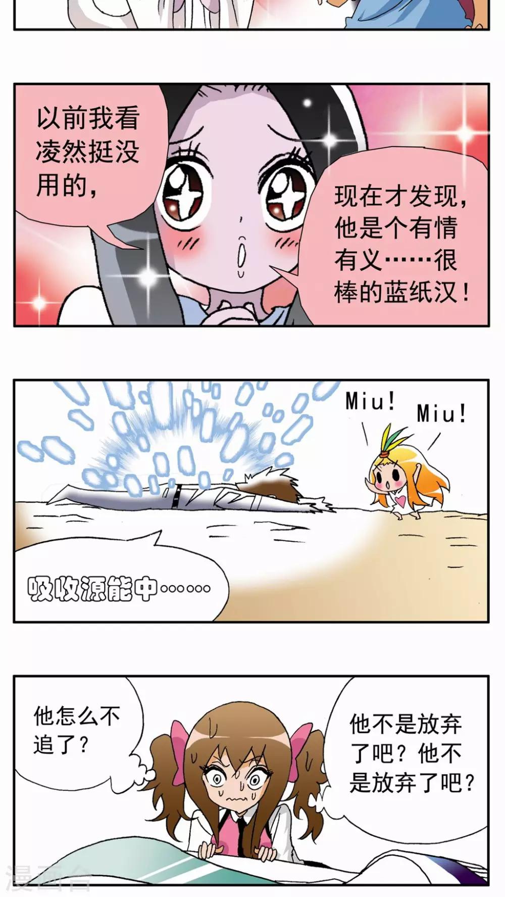 第40话12