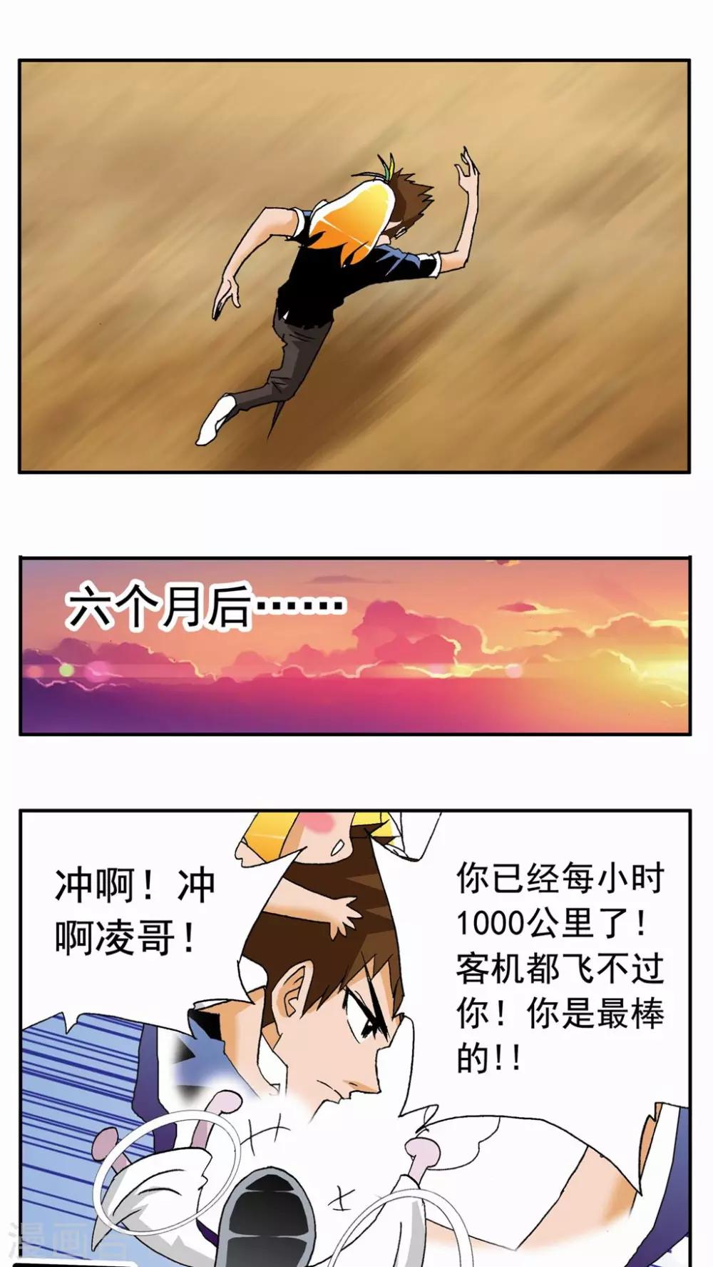 第40话13