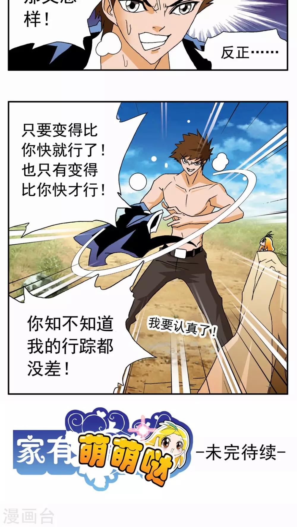第40话18