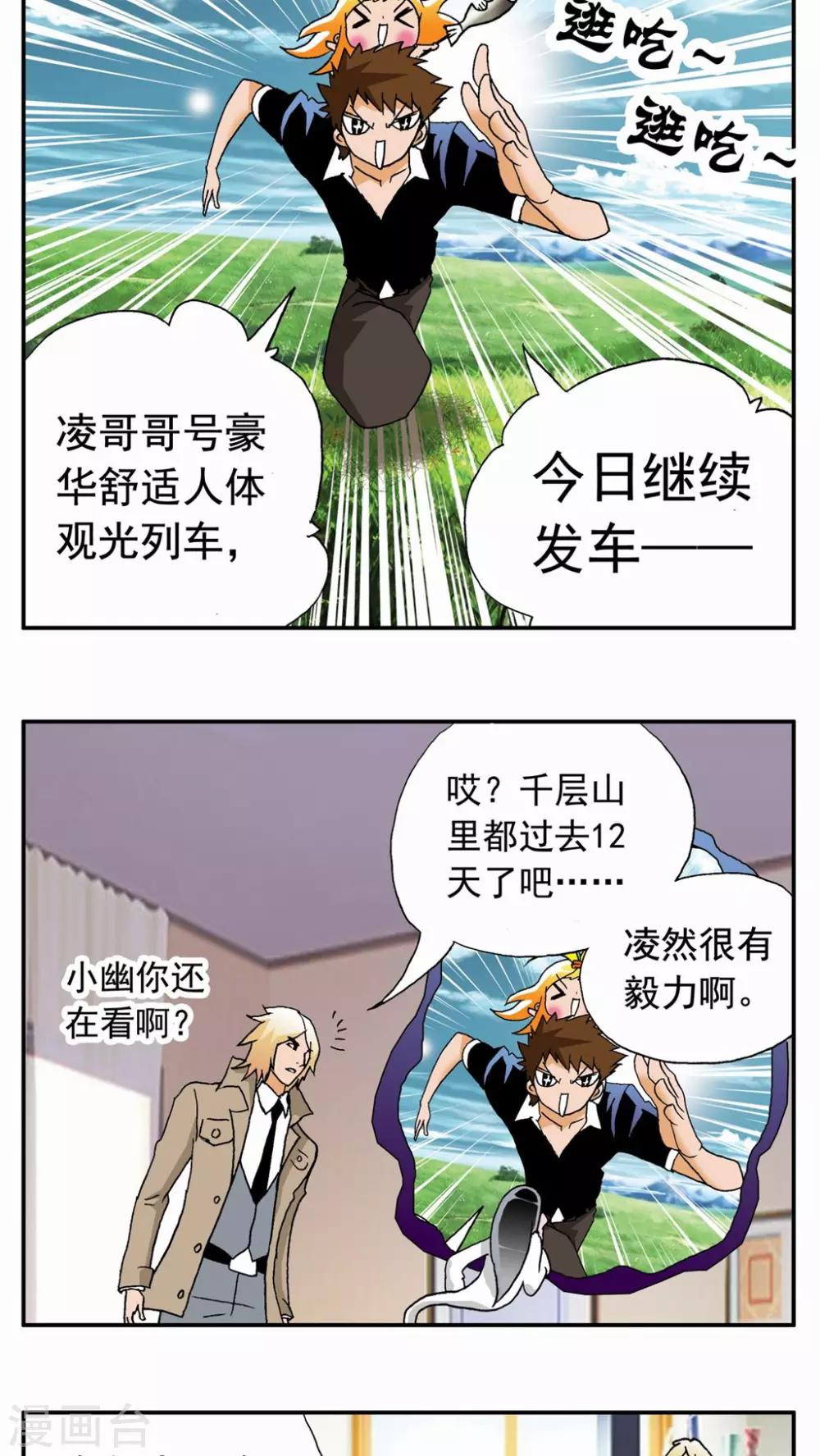 第40话2