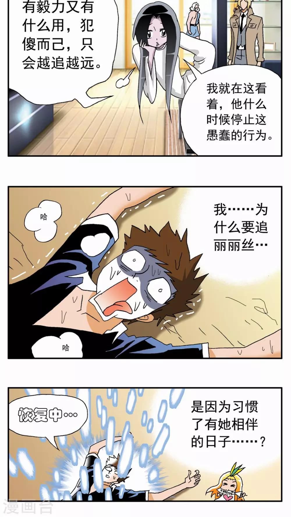 第40话3