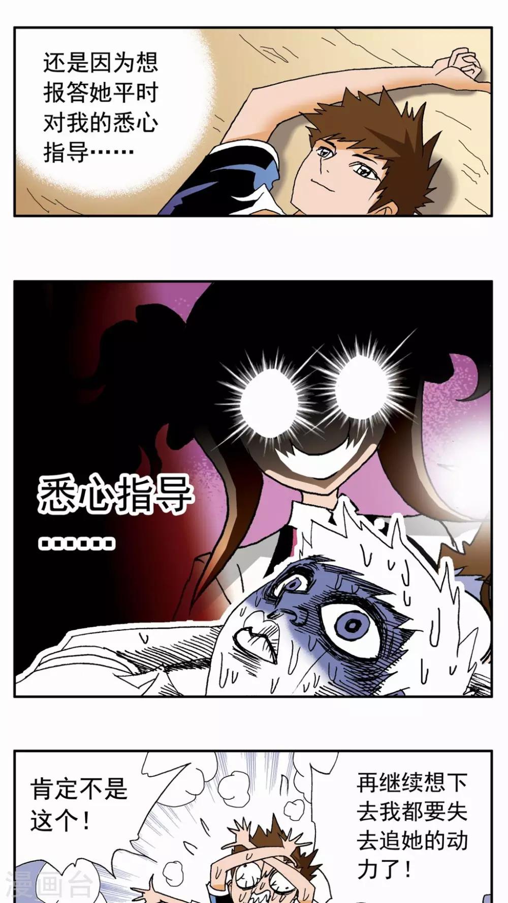 第40话4