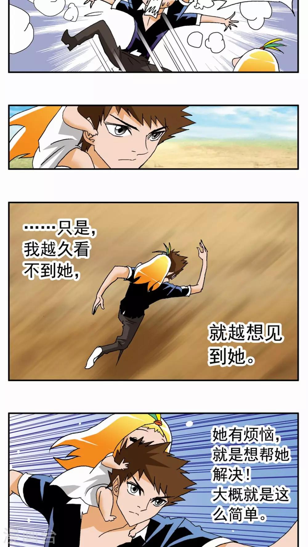 第40话5