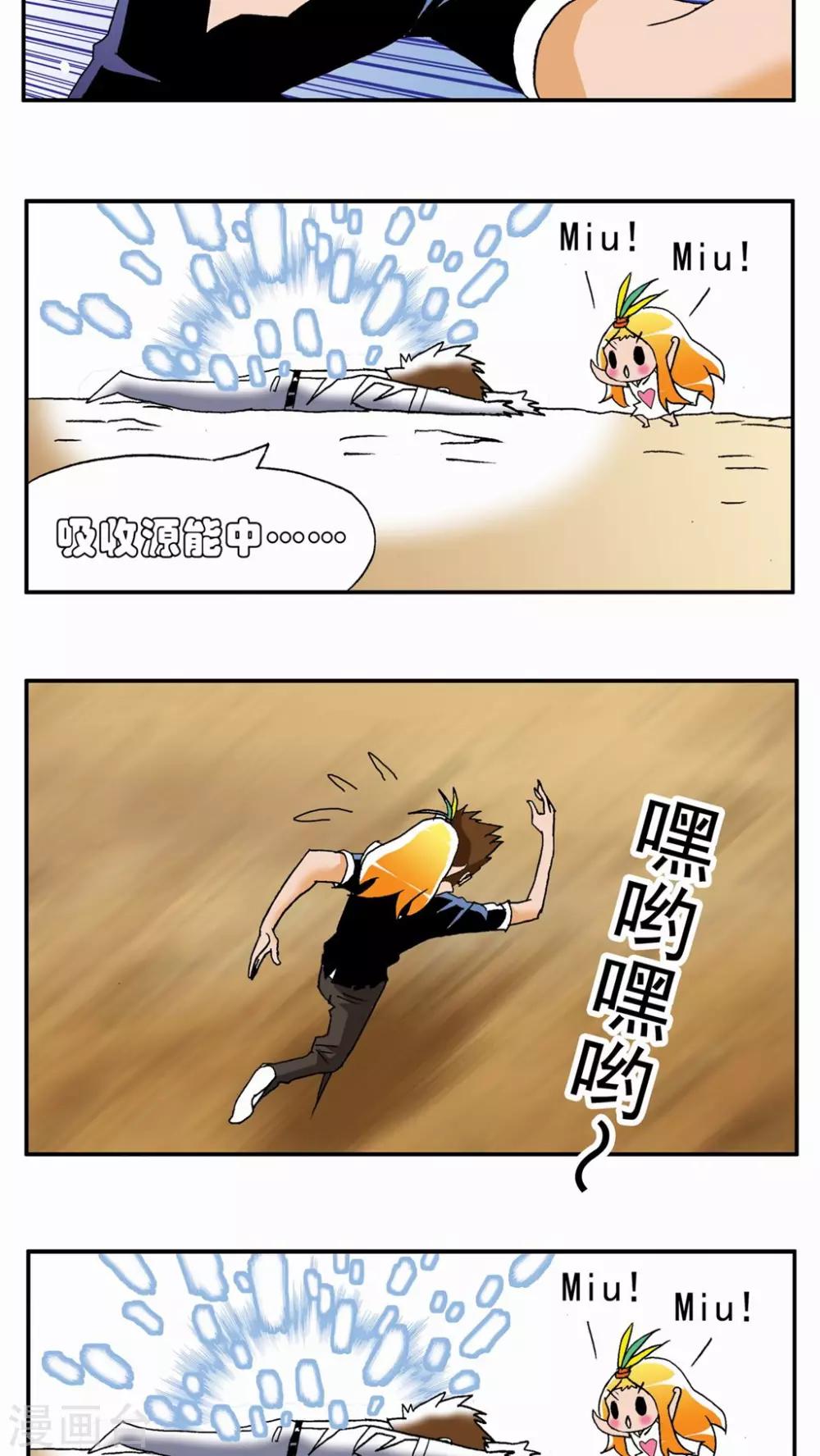 第40话6