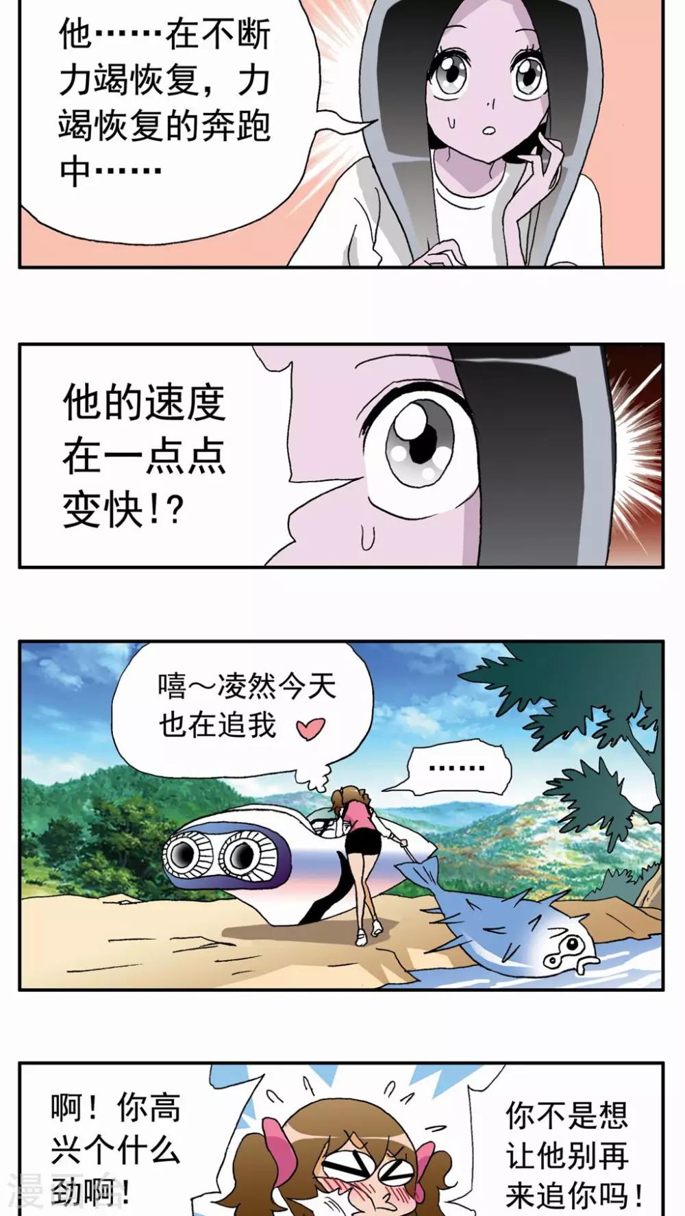 第40话8