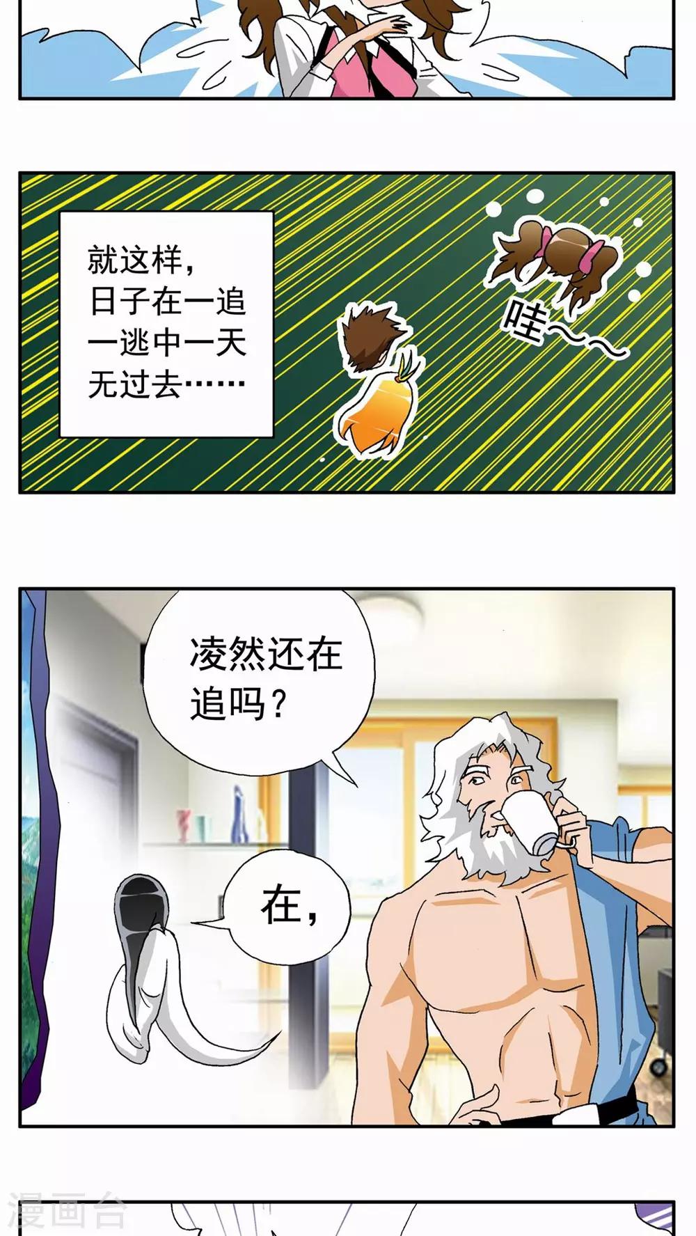 第40话9