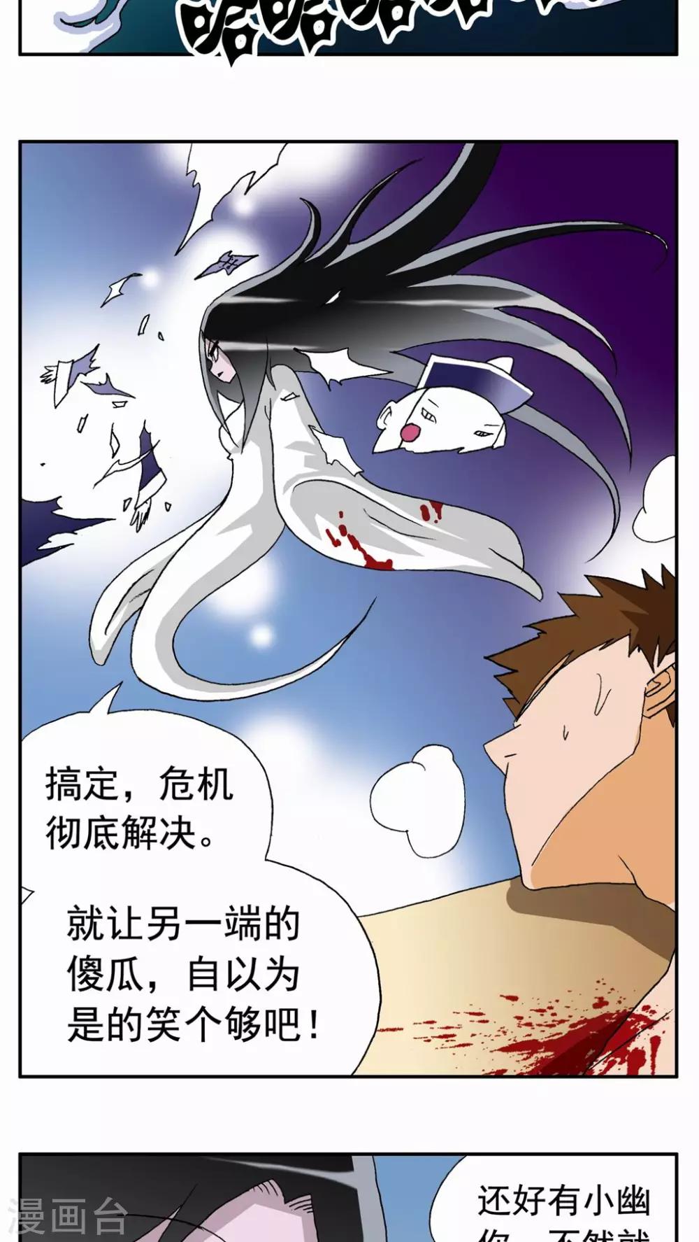 第46话10