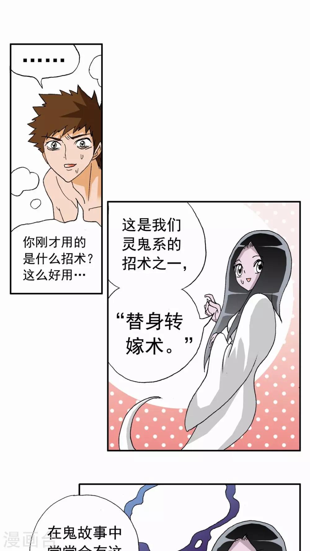第46话12