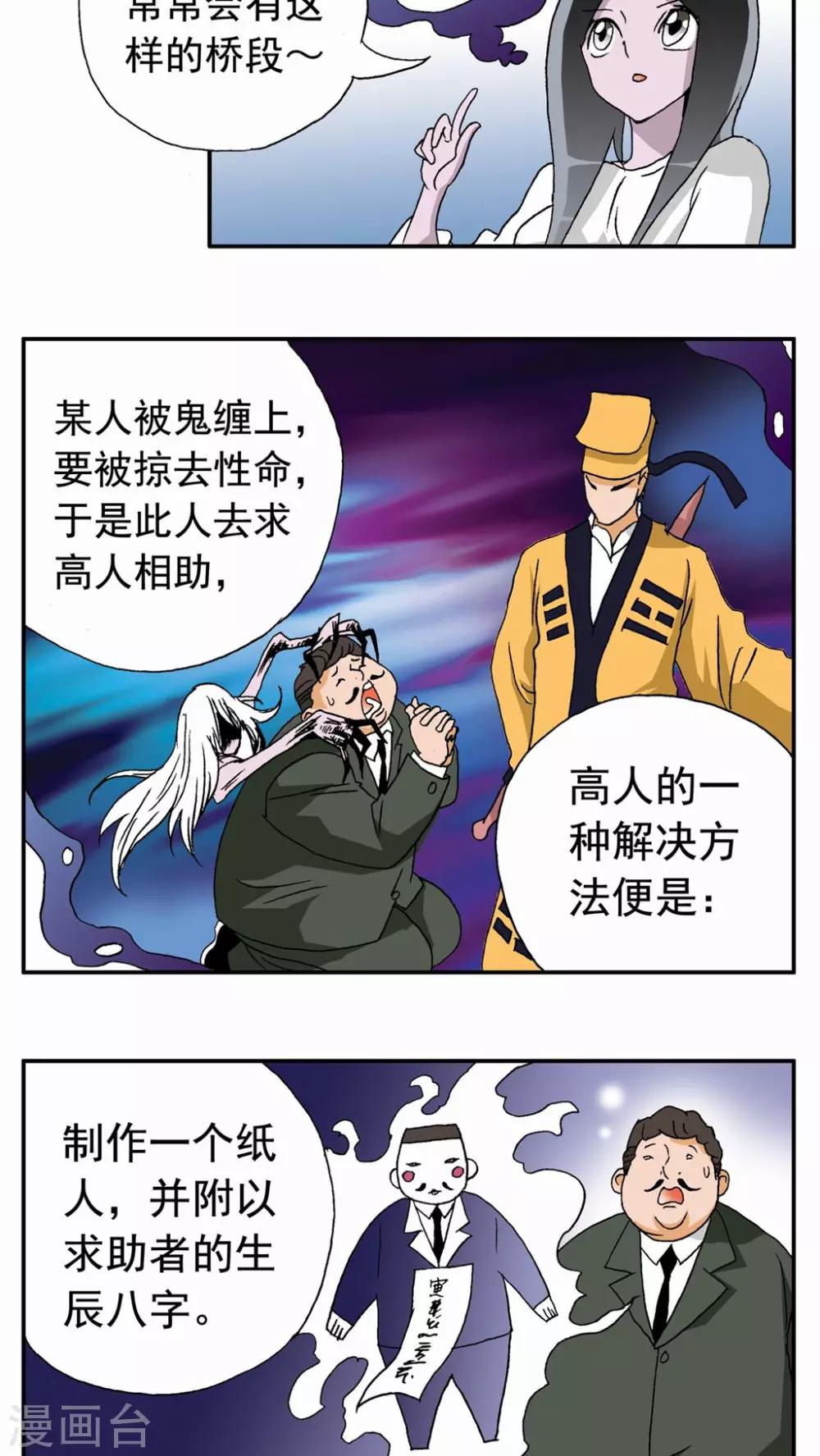 第46话13