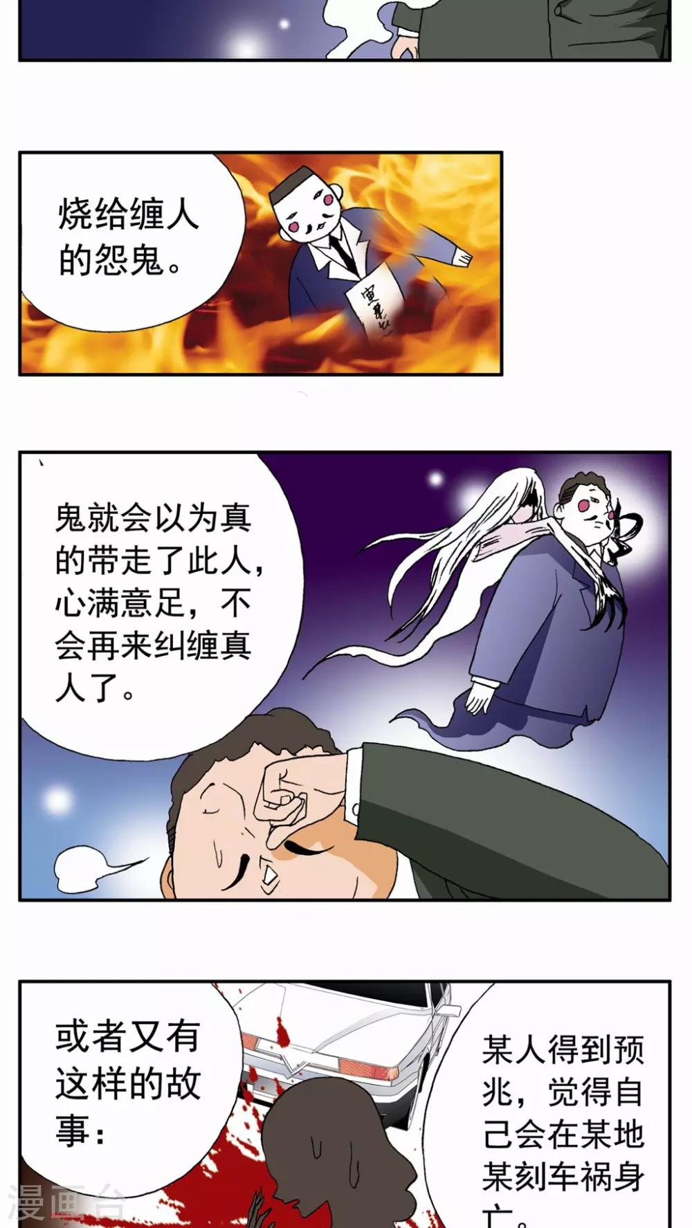 第46话14