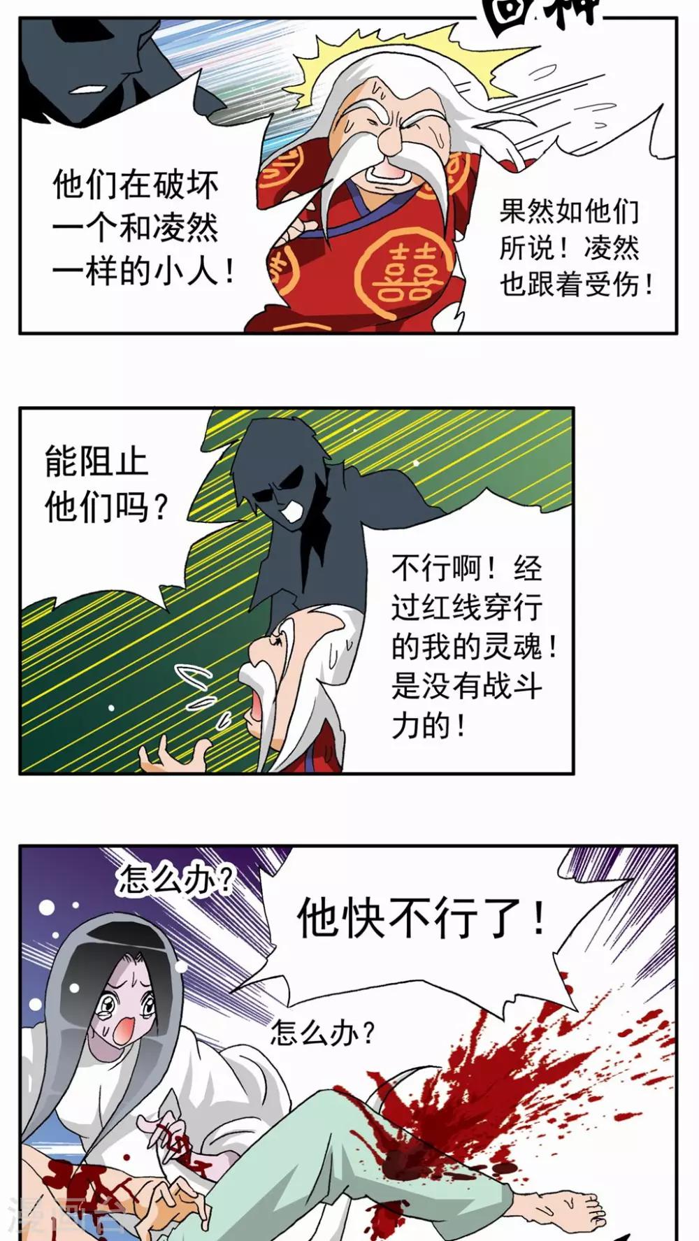 第46话3