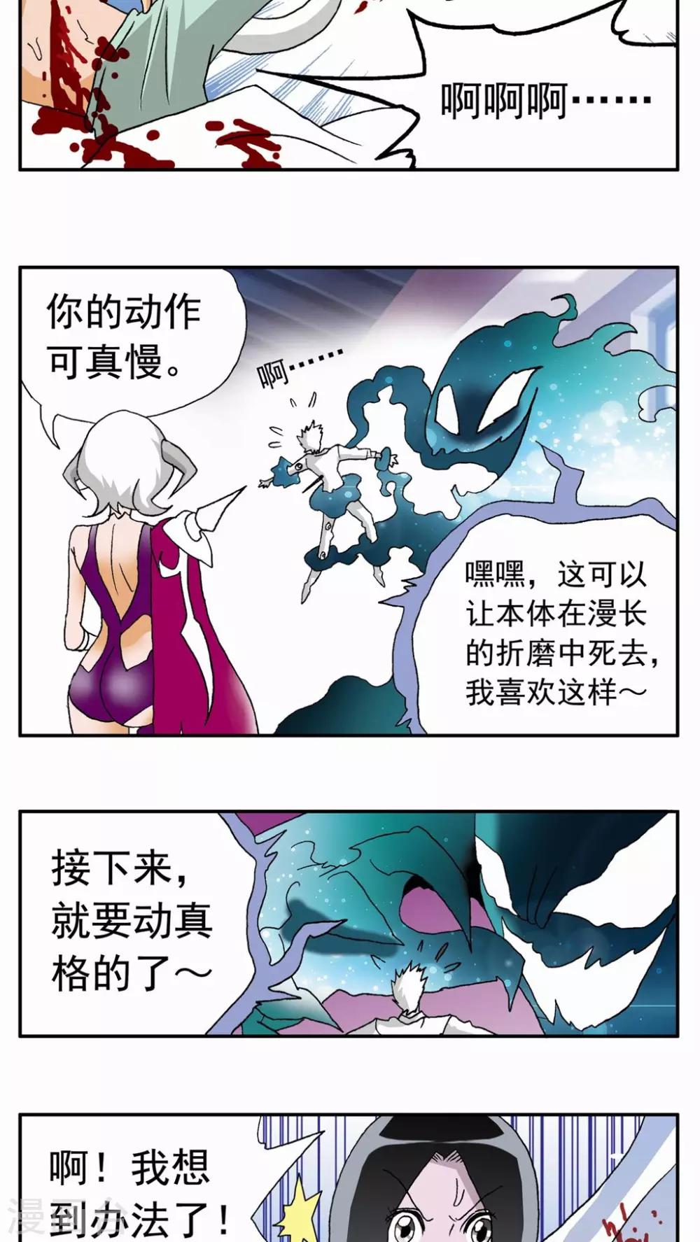 第46话4